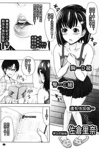 [Takuwan] Pakotate! Seikouritsu 0% no Teppeki Bishojo VS Seikouritsu 100% no Hentai Katei Kyoushi [Chinese]