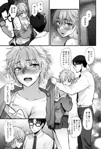 [Syoukaki] Yawaraka na Taion