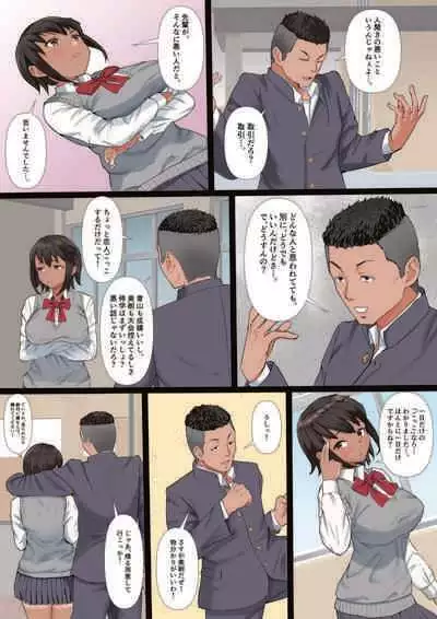 [Tamaya Gekijou (Tamaya Cinema)] Rikujoubu no Kanojo ga, Senpai no Onna ni Natteita Nante. [Incomplete]