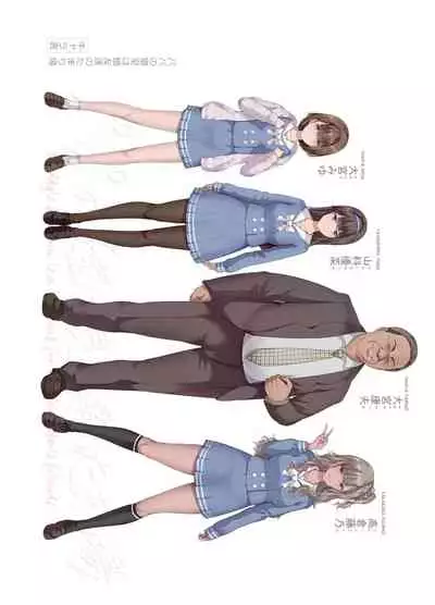 Papa no Shinshitsu wa Musume Tomodachi no Tamariba