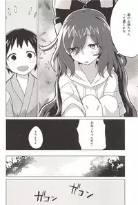 (C94) [100yenMoFA (Mirino)] Shion Onee-chan to Kazoku ni Naru Hon (Touhou Project)