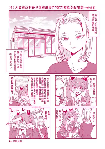 [Ayane] Mochizuki Ketsueki Kenkyuujo no Musume | 望月血液研究所之女 [Chinese] [Digital]