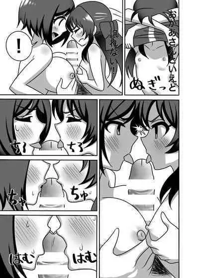 Tachibana Oyako no H na Taiketsu!!