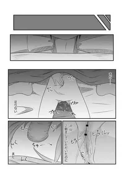 Sore wa amesu-sama ni kinshi sa rete imasu