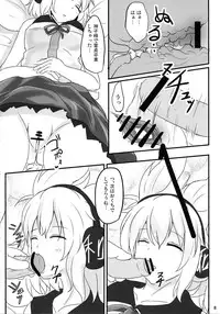 (Kouroumu 9) [Hakuginmokusei (Poshi)] Mikozukushi (Touhou Project)