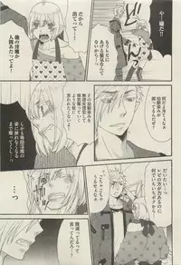 BOY'S 禁断 2015-05