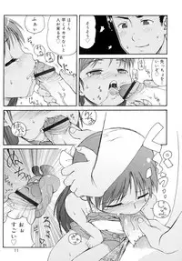 [LEE] Totsugeki Tonari no Onii-chan - Charge the Brother of neighboring house