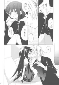 (COMIC1☆6) [ciaociao (Araki Kanao)] Wanwan Monogatari (Inu x Boku SS)