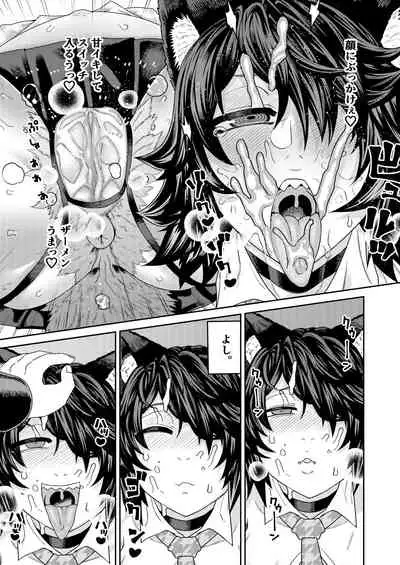 [Sakeitiba (Samon Shiu)] Hatsujouki de IQ3 no Juujin ni Osoware Ecchi