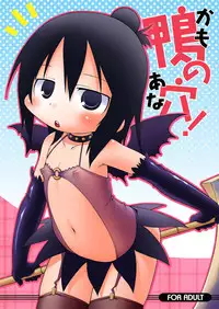 (C77) [Sumi kara Sumi made (Gabyonuno)] Mesubuta Dream Paradise (Mitsudomoe)