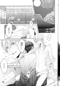 (Senka no Toki Zan) [Ciao! (Kanan)] Anata no Karada ni Kizamareta Rindou no Hana (Touken Ranbu)