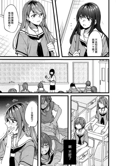 Kimi no Koi wa Watashi no Koi