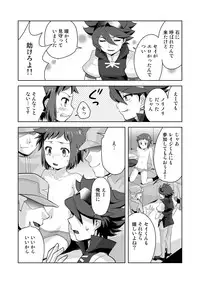 [Torajima-shi Kouhouka (Torajimaneko)] STEP ON ME! (Gundam Build Fighters) [Digital]