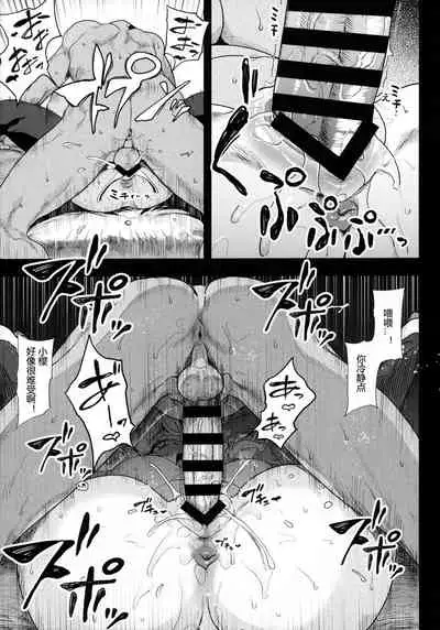 (GW Chou Doujinsai) [Kamaboko Koubou (Kamaboko)] Denno Kanki Kasou Kuukan de Ochiru Shoujo [Chinese] [不那么黑暗月光石]