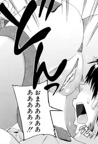 [Takashiro Go-ya] Watashi no Oshikko Fubunritsu