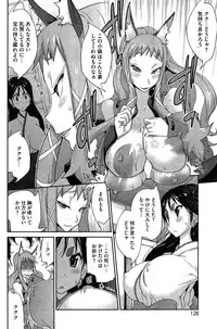 [Kotoyoshi Yumisuke] Kainyuu Miko Uzume Ch. 1-6