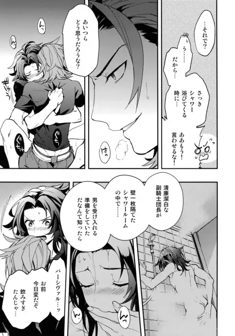 Sono Otoko, Shittobukai Seishitsu ni Tsuki