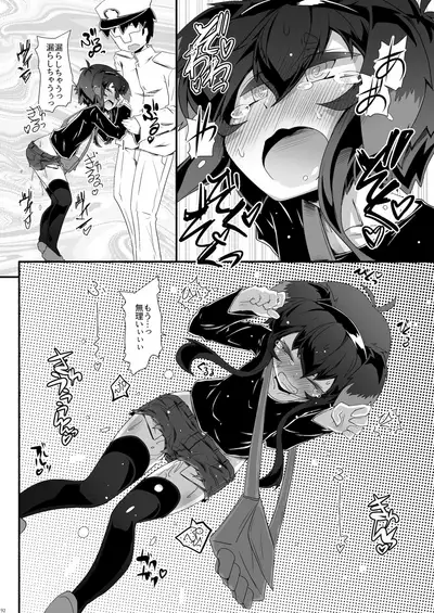 [Narumiya (Narumiya)] Omnibus ZENBU TOKITSUKAZE (Kantai Collection -KanColle-) [Digital]