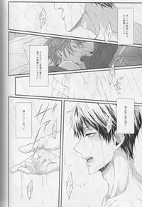 (C87) [zatta (tomose)] Minasoko no Blue Fish (Free!)