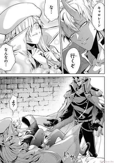 Tensei Shitara Joban de Shinu Naka Boss Datta - Heroine Kenzokuka de Ikinokoru 2