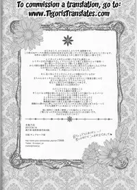 [Asadukuyo no Utage (Atono Matsuri)] Intimate Friendship (Amnesia)english [Tigoris Translates]