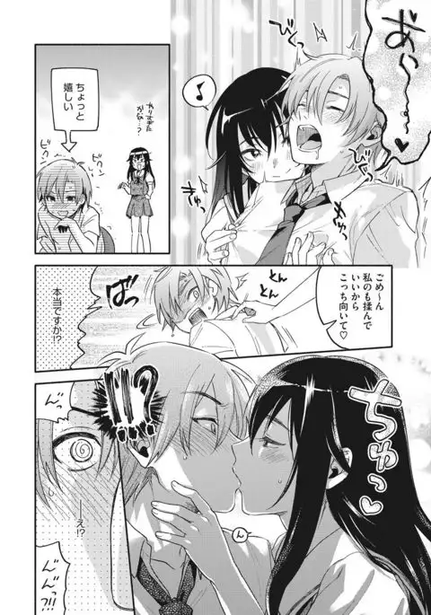 COMIC HOTMILK 2017-07