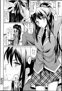COMIC Tenma 2013-05
