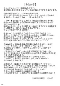 (C90) [Archetype (Akaza)] AshiFeti Sakka to Layer Kanojo. (Kantai Collection -KanColle-)