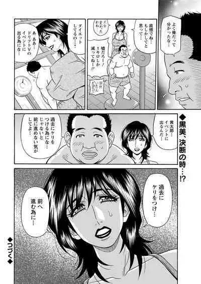 Shuugou seyo! Drift V