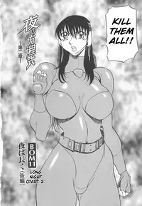 [Azuki Kurenai] Midara no Houteishiki - The Equation of the Immoral [English] [hen-toy]