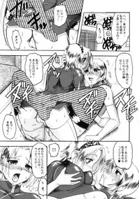 [Bluelagos] Shot a Shota 6