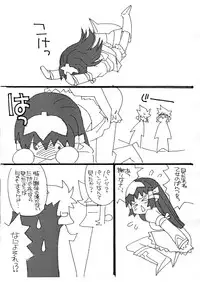 (C68) [Takumi na Muchi (Horyuu Tobiyuki)] Takumi na Muchi 2005 Natsu Omake Hon (Zoids Genesis)