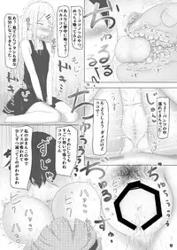 (COMIC1☆10) [Tsurutsuru Pain (Pikeru)] Eggxplosion (Dagashi Kashi)