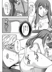 [MARIPYON] Koi Cafe ni Youkoso!! 1 - Welcome to Love&cafe!! 1