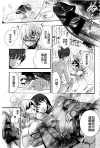 [Saeki] Ichinichi Dorei-san | 一日奴隸小姐 [Chinese]