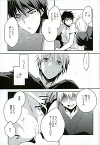 (SUPER23) [99panda (Kumaneko Yamashiro)] Boku ga Kimi o ￮￮￮ ni Shimasu (Kuroko no Basuke)