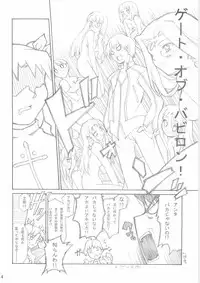 (C66) [Tonari no Koneko (PTomo)] RUSH (Fate/stay night)