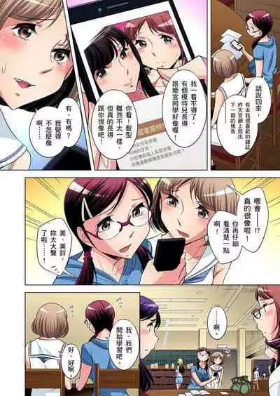 Zetsumetsu Kigu Danshi ~ Boku no Kokan ga Nerawareru Wake | 瀕臨絕種的男子～所有人都在覬覦我的小弟弟 Ch.1-31