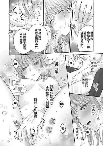 Akuyaku ouji no ichizuna shuchaku, hatenai dekiai. | 恶役王子一往情深、无尽无止的溺爱。龙套大小姐频频被顶级爱抚送上高潮! 1-3