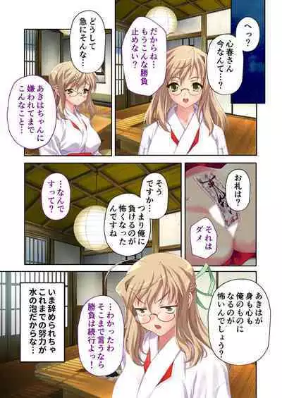 [BENETTY] Zecchou Tengoku Vol. 35 ~Ama Love Noumitsu!? Torotoro Torokeru Icha Love SEX!!~ "SituColle! Series"