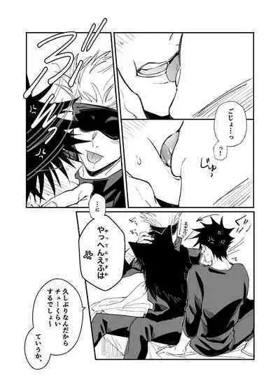 Kurakute Shizukade, Sore kara