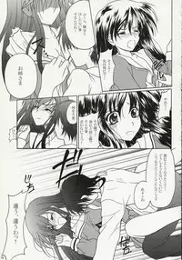 [Doom'sday Device and Mist Mysteria] YOU DON'T KNOW WHAT LOVE IS (Maria-sama ga Miteru)