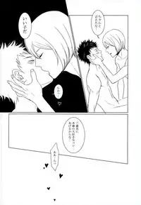 (C90) [GOKURAKU69 (69)] Sore wa Futari no Himitsu desu (DAYS)