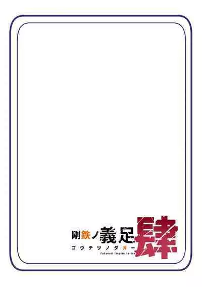 [hentaiworks (Aruma)] Warui Futanari-san ni Tsukamatta Hero-san ga Kairaku ni Makeru Hanashi. Goutetsu no Dagger Ch. 4 [Chinese]