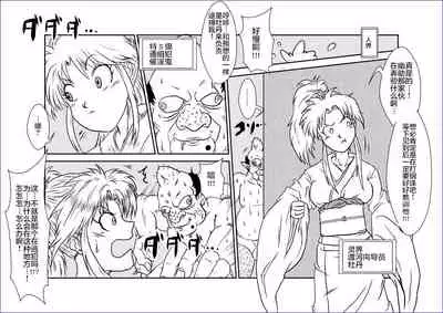 Sennou Kyouikushitsu