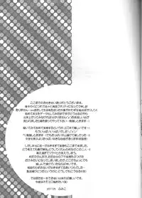 (SUPER20) [egoistic media (Natsume Fumiko)] I'm Screaming LOVE! (BLEACH) [English] [oneofakind]