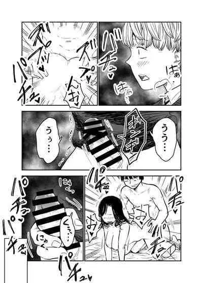 Grace Getlight wa Bitch to Kasu