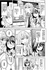 [Ayane] Ekidare [Digital]