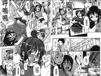 [Fujisaki Hikari] Ijimerarekko [Chinese]