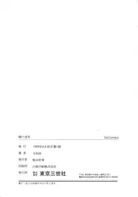 [Manno Rikyuu] Kobi no Meikyuu - Labyrinth of Love